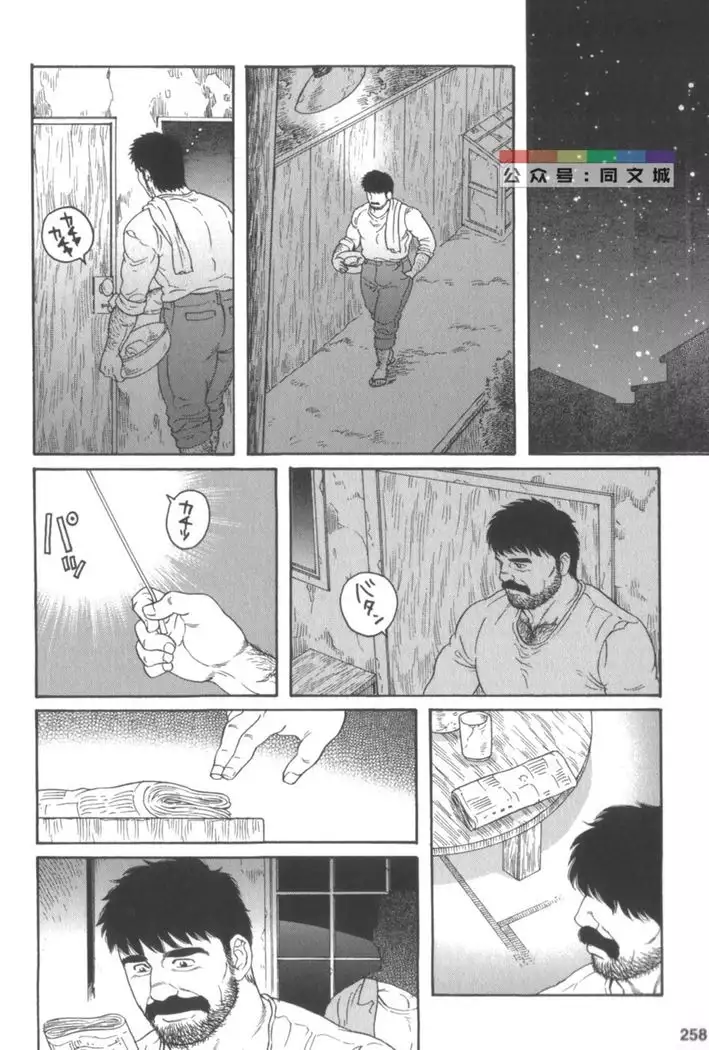 Gedo no Ie Gekan