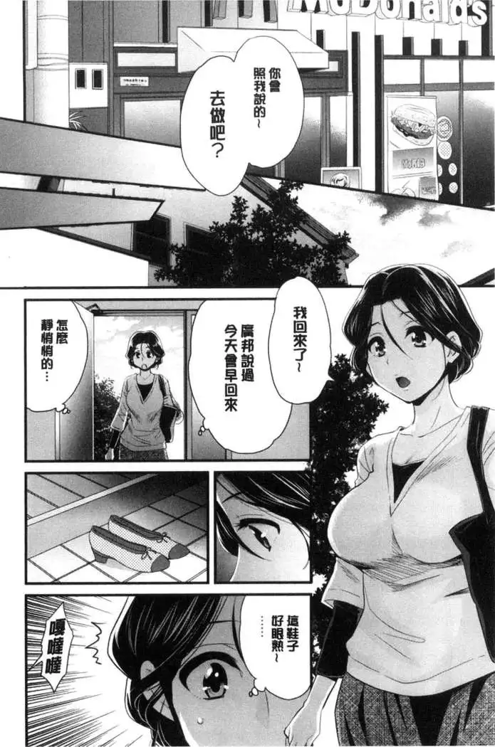 Okonomi no Mama!
