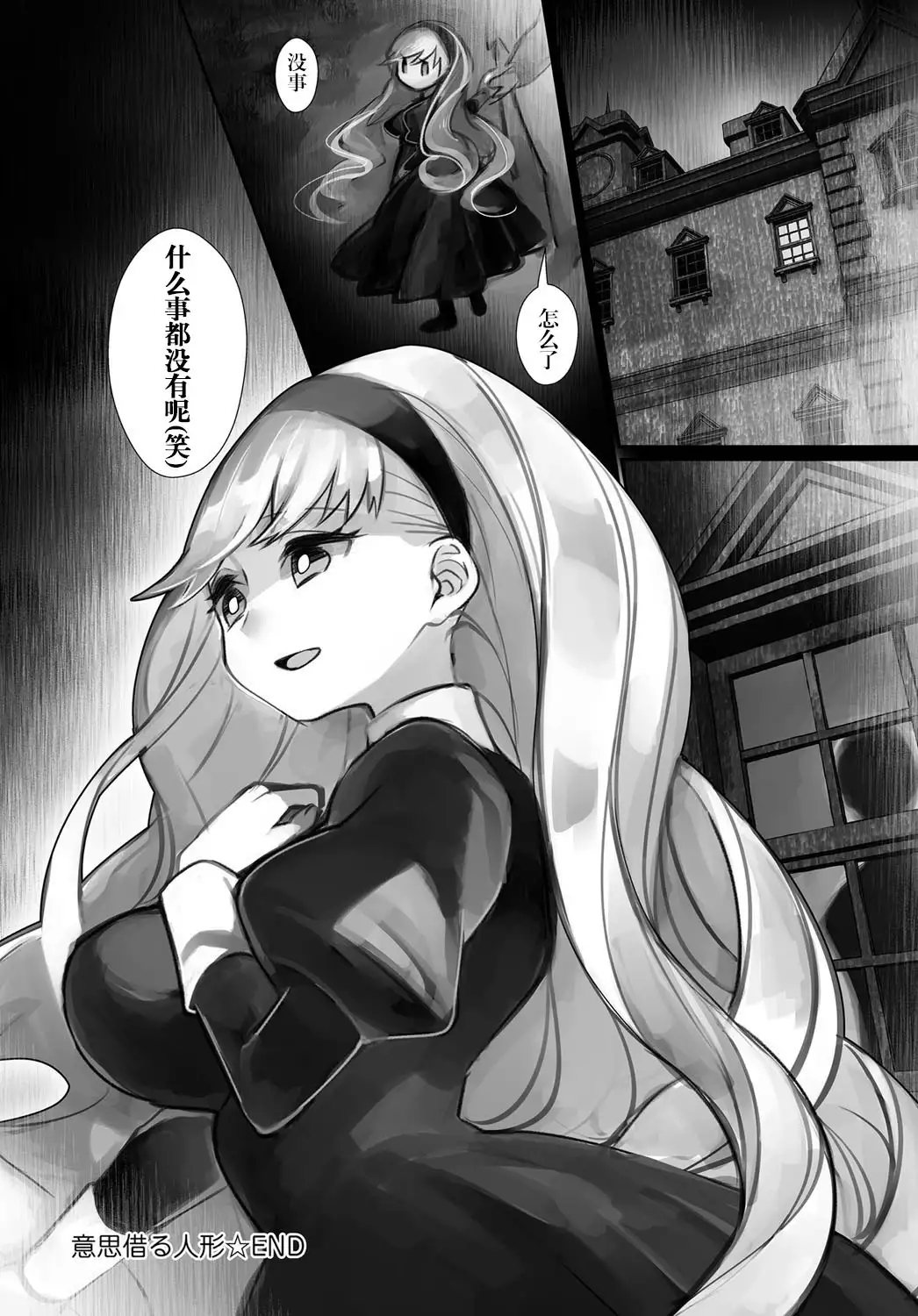 Ishi karu ningyou