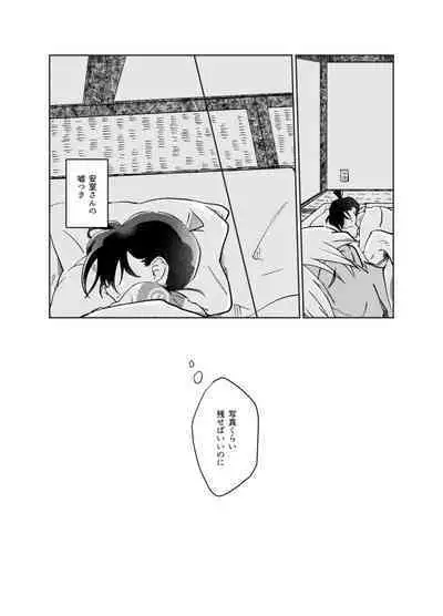 [M*F special (Komakeda)] Kimi to iru ima (Detective Conan) [Digital]