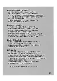 (Futaket 4) [Doronuma Kyoudai (RED-RUM)] Ra-riru-rero Chu (Various)