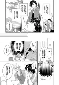 [Jaguar Imoko] Hatsujou Sekuhara Hoikuen