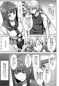 [Tanaka Aji] Dakare mashita...Ato...Ne...Ni--- Ch. 1-6