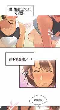 [﻿Chance, Kamang] Sports Girl ch.1-28[Chinese]