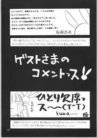 (C63) [Mugen Honpo (Mugendai)] Akuma to Tenshi no Aida ni...... (Pita Ten)