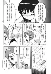 [Tom Tamio] Inran Jokyoushi Shounen Kari