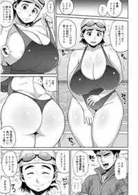 [Muronaga Chaashuu] Mochimochi MesuNiku Wakazuma Chichishibori [Digital]