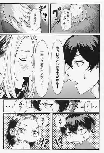 orettemoshikashite・・・hetakusonano！？