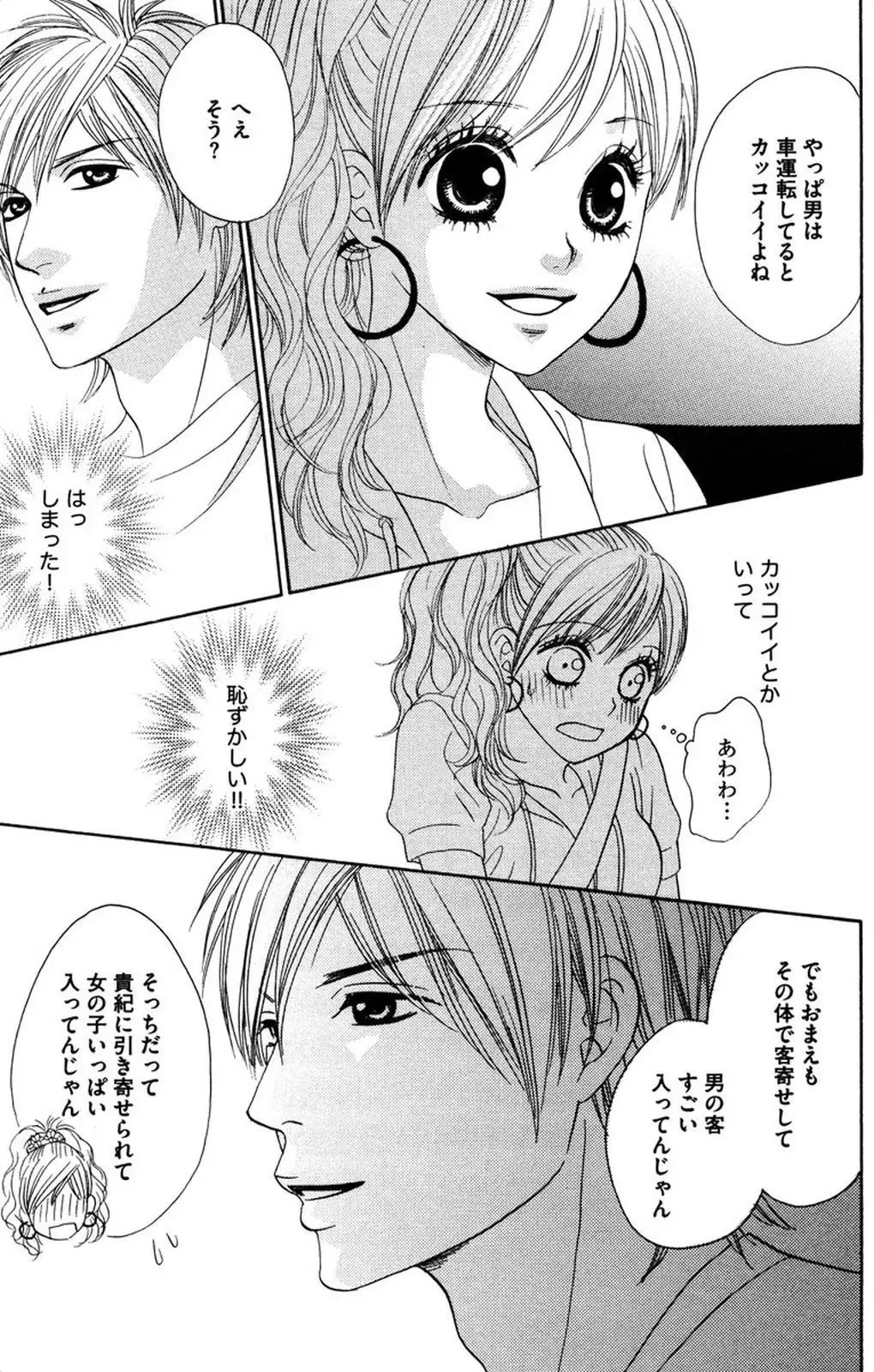 Oniichan to love Night
