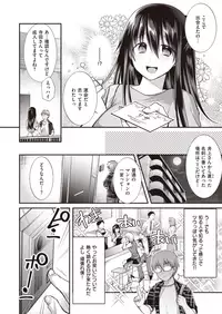 COMIC Shitsurakuten 2019-10