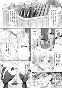 COMIC Ananga Ranga Vol. 19 [Digital]