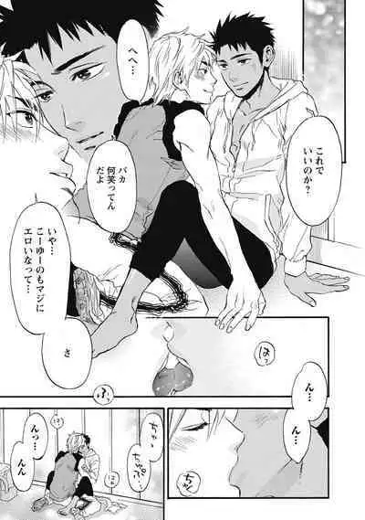 Hatsujou Pet Choukyouchuu!
