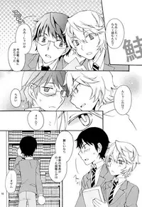 (C90) [Kurokari (Kurokari Nigou)] Koi no Kakera (World Trigger)
