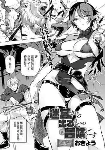 [存钱买女朋友] 仙胎劫3 [中国語]