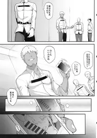 Kishiou no Kimochi Ii Ana