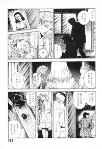 [Maeda Toshio] Urotsukidoji 3