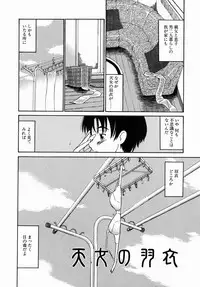 [Dozamura] Doguu ~Dozamura Guuwa~ Midori