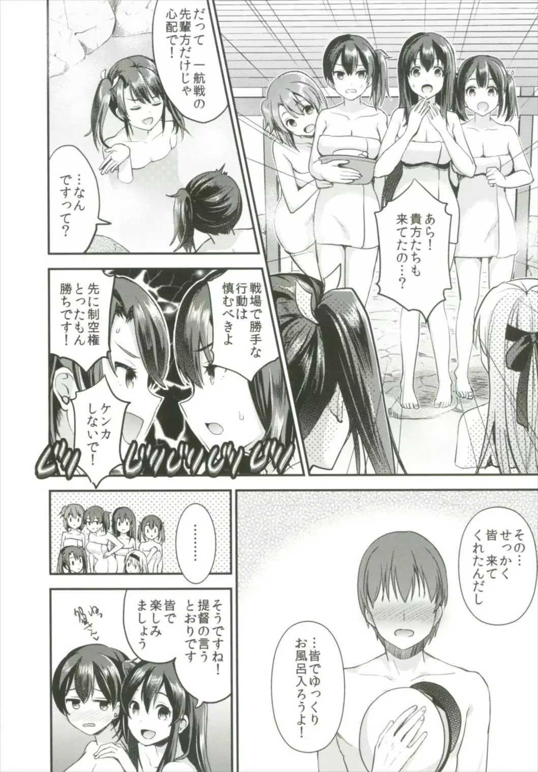 Teitoku o Dame ni suru Junyuu Tekoki Soushuuhen