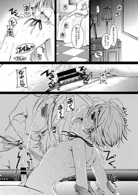 [InkStone (Amami Ryouko)] HOPE-ACT.00 [Digital]