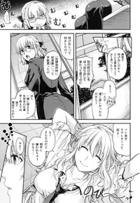 [Hiyoshi Hana] Chigiri to Musubi no Houteishiki - Equation of Chigiri & Musubi