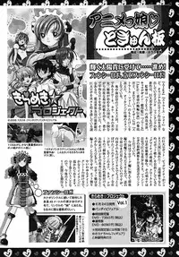 COMIC MEGAPLUS 2005-07 Vol. 21