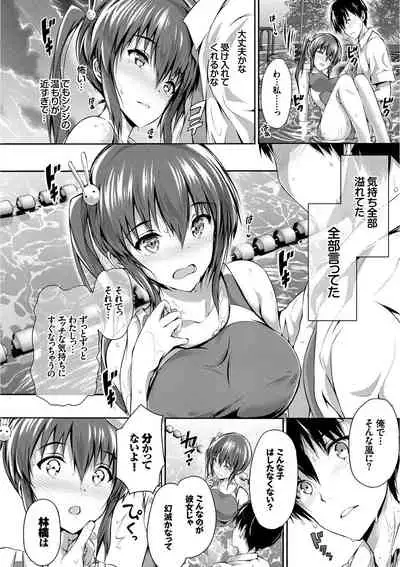Yappari Mizugi Bishoujo ga Suki VOL. 1