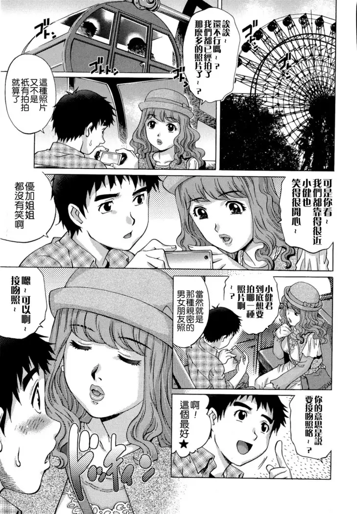 Doutei Lovers
