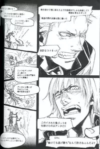 [Devil May Cry] Royal Guard (Dante X Vergil)