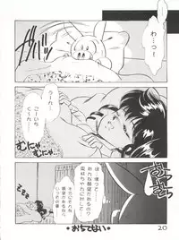 [Echigo-ya Kikaku (Negura-Nao)] Pint Points (Tonde Buurin)