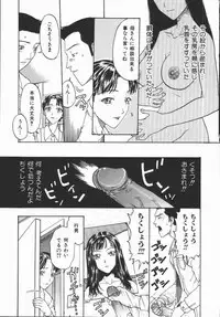 [Kobayashi Shounen] Fukai no Sho