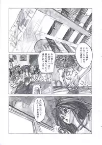 [Imazaki Itsuki] Wizard Force 2
