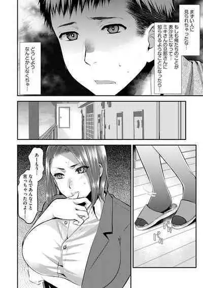 Beit Saki no Jimi na Kyonyuu Oba-san