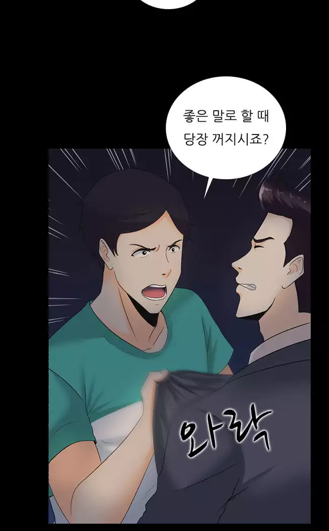 Dark Game Ch.0-16