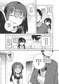(SC2016 Summer) [squeeze candy heaven (Ichihaya)] Imouto wa Amnesia [Chinese] [st.]