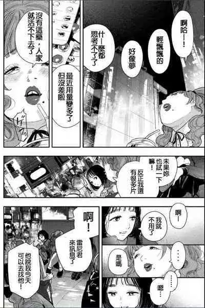 藤原ハル「夜を泳ぐ魚たちは」繁體中文精翻