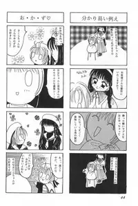 (C53) [Alice Syndrome (Various)] cerise ~Sakura~ (Card Captor Sakura)