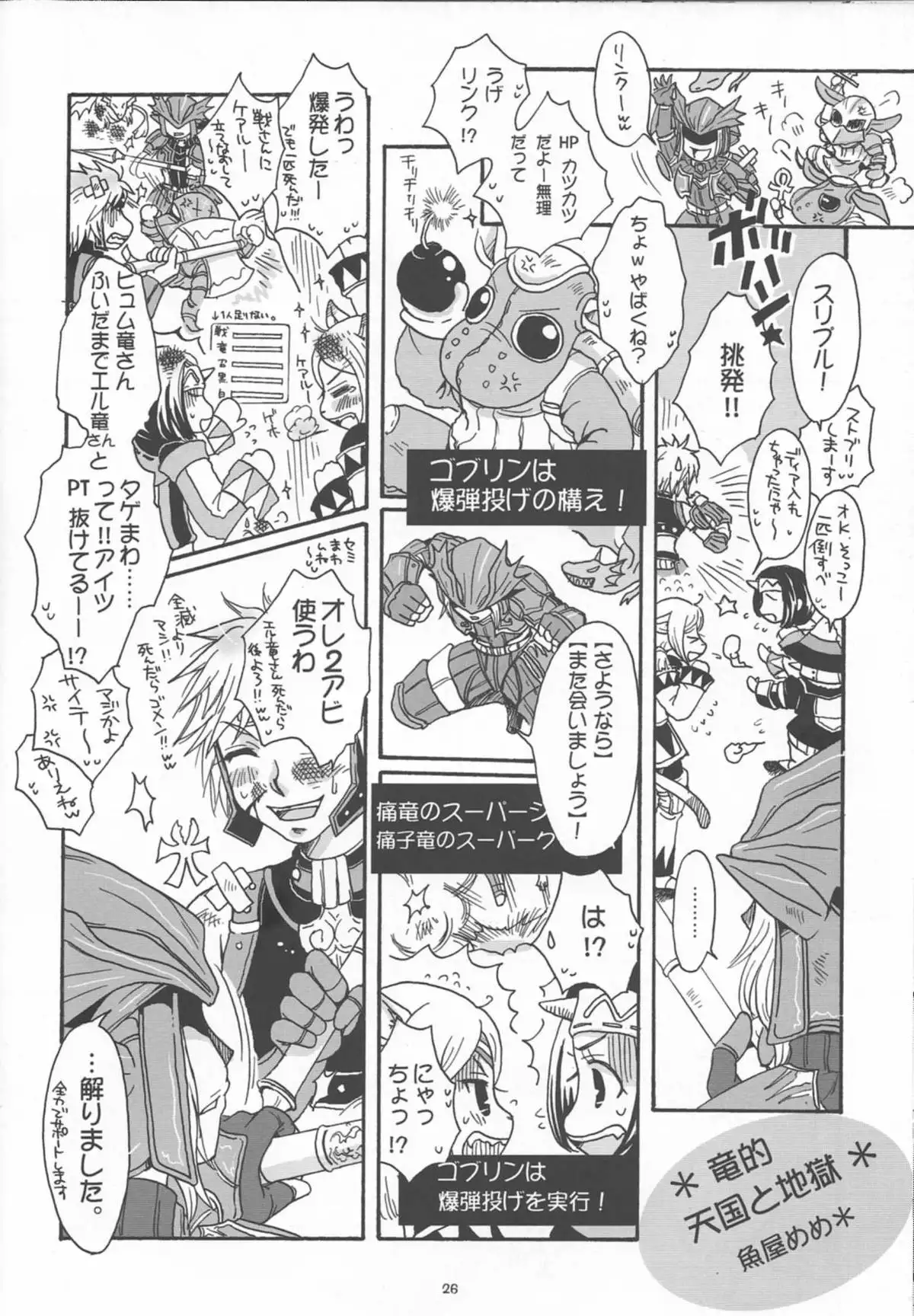 Kore Dakara Ryuu San Ha...