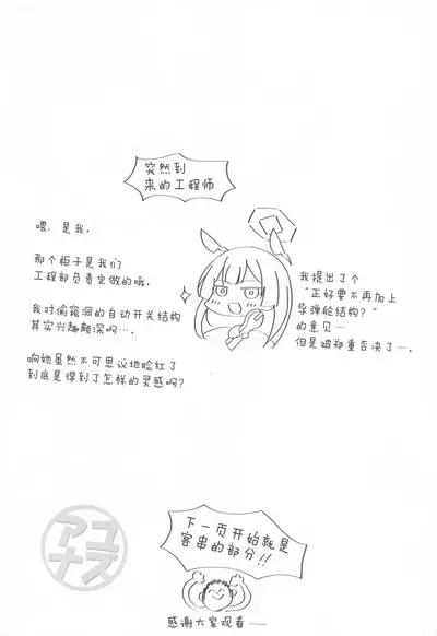 Yuzu Ana