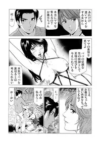 Gaticomi Vol.56