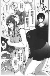 [Nikushiki] Omocha no March | 性愛玩具的進行曲 [Chinese]