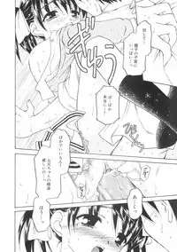 [Kageno Illyss] Hontouni Taisetsu na Mono - The really important one.