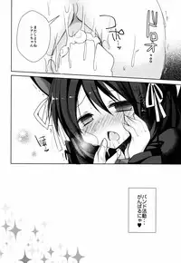 (C88) [moriQ (Mori Airi)] Hamete Rockin'sweet (SHOW BY ROCK!!)