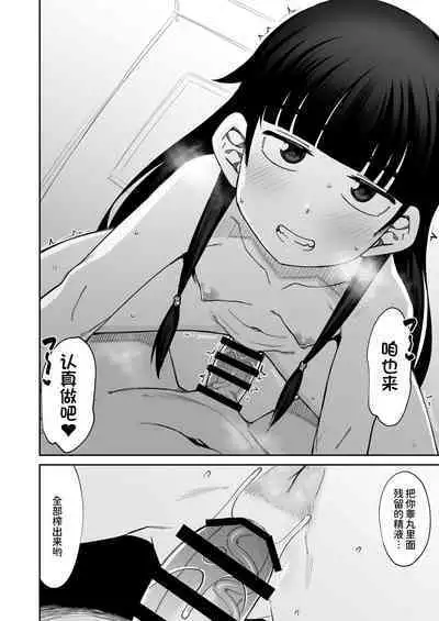 Houkago Koubi Doukoukai e Youkoso!!