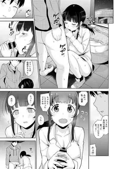 Erohon o Sutetara Konoko ga Tsurechatta!? Ch. 1-18