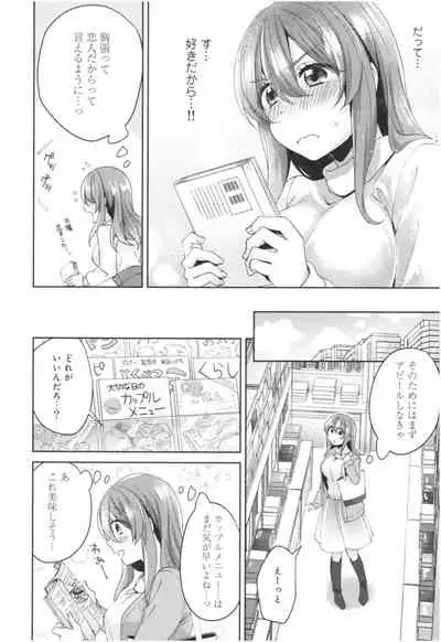 Wakeari Kanojo no Seijijou