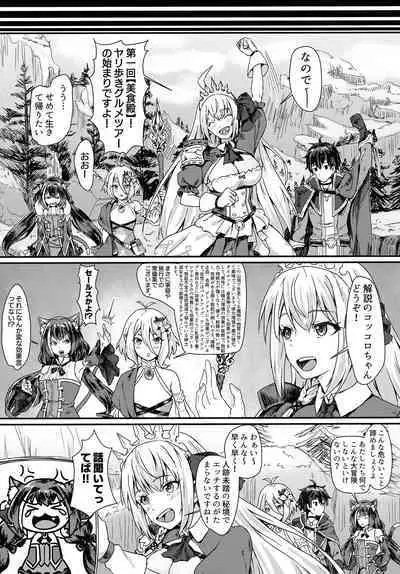 Bishokuden no Tanoshii Hikyou Daibouken