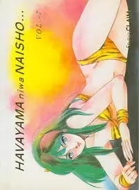 [Studio Claim] Havayama niwa Naisho... (Urusei Yatsura)