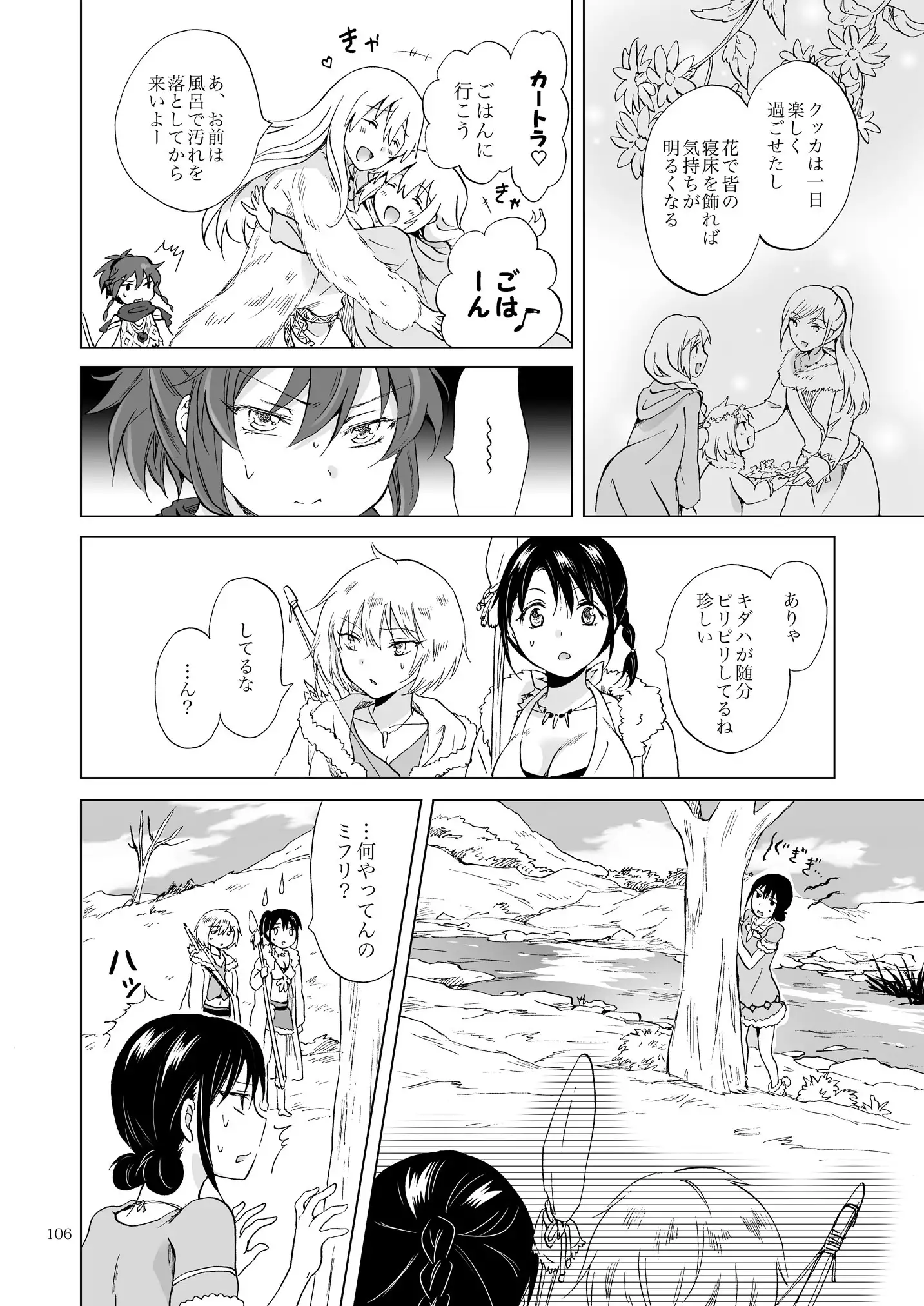 EARTH GIRLS KAZITU Zenpen
