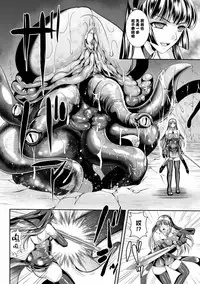 Nengoku no Liese Inzai no Shukumei ch.1-8