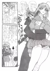[Power Slide (Uttorikun)] Corn 2 (Fate/stay night)